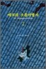 에코와 소름마법사 2