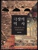 극장의 역사