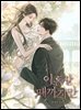 이혼할 때까지만
