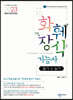 2023 NEW 화훼장식기능사 필기&실기