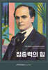 집중력의 힘