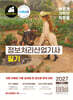 2027 이기적 정보처리산업기사 필기 기본서