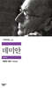 데미안