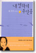 내 영화의 주인공