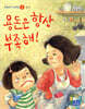 용돈은 항상 부족해!