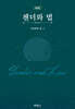 젠더와 법 2