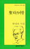 성 타즈마할