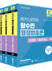 2026 해커스공무원 함수민 행정법총론 단원별 기출문제집