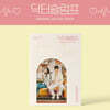 닥터슬럼프 (JTBC 토일드라마) OST / 비닐랩핑된 미개봉 새상품/ 자켓의 모서리 눌림이나 찍힘이 전혀 없는 완벽한 새상품/ 개봉 후 반품불가