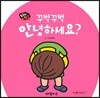 꾸벅꾸벅 안녕하세요?