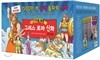 만화로 보는 그리스 로마 신화 20권 세트