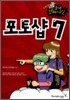 포토샵 7