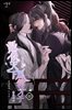 [BL] 빙의천하 풍운재자 1권