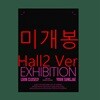 육성재 - EXHIBITION : Look Closely [Hall Ver. 2 발송]