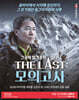 2026 박문각 공인중개사 THE LAST 모의고사 김덕수 민법·민사특별법