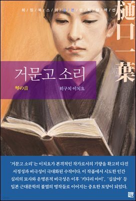 거문고 소리