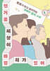 선거로 세상이 바뀔 리가 있어