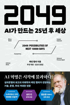 2049