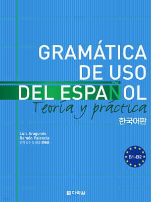 Gramatica de Uso del Espanol: Teoria y practica B1-B2 한국어판