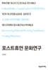 포스트휴먼 문화연구