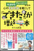 心のもやもやを輕くして「できた!」が增え
