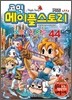 코믹 메이플스토리 오프라인 RPG 44