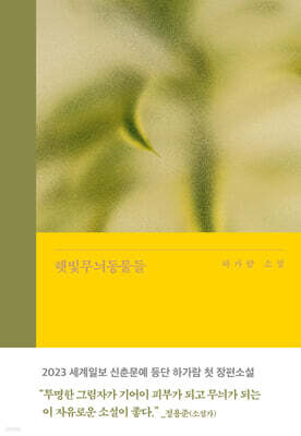 햇빛무늬동물들