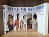 나폴레옹 (1~5 세트)