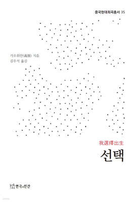 선택