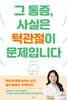 그 통증, 사실은 턱관절이 문제입니다