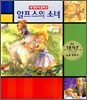알프스의 소녀