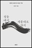 정동에서 세종대로까지