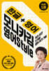 한글+영어 모니카김 영어 Style 1 : 입문