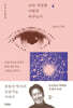 AI는 세상을 어떻게 바꾸는가 (굿모닝 굿나잇 베스트 에디션)