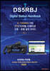 DS5RBJ Digital Station Handbook