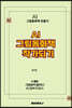 AI 그림동화책 작가되기