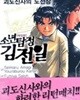 소년탐정 김전일 애장판 1-26완결+단편집 1-4권 전30권