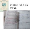 행정학 이해와 연습
