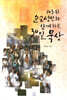 103위 순교성인과 함께하는 30일 묵상