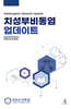[대여] 치성부비동염 업데이트