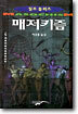 매저키즘