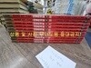 마법천자문 개정판 정가인하 31~40권 D 세트