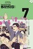 롱리브더킹[시즌1-4](1-5완/1-9완/1-10완/1-7)[총31권]