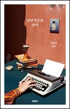 상품명