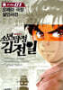 소년탐정 김전일 애장판 File 01
