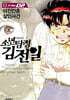 소년탐정 김전일 애장판 File 02