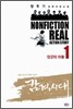감격시대 1