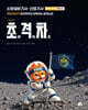 2027 초격차 소방설비기사·산업기사 필기 전기 퀵마스터