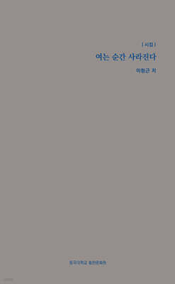 여는 순간 사라진다