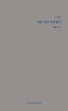 여는 순간 사라진다